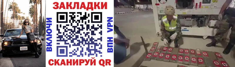 Купить наркотики Гаврилов-Ям Кокаин МЕФ Гашиш АМФЕТАМИН МАРИХУАНА