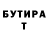 БУТИРАТ буратино Timur Zhenapinov