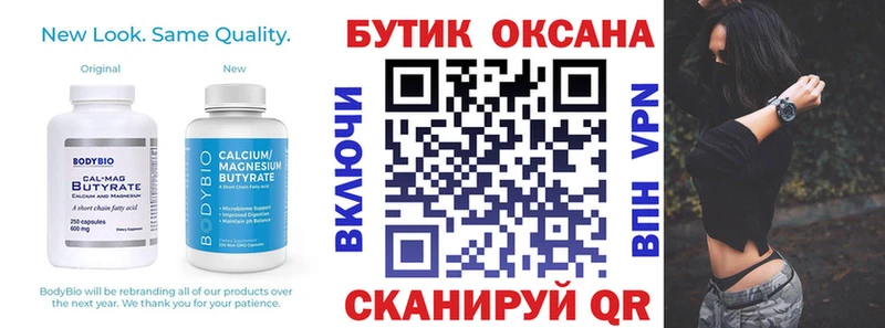 Бутират буратино  магазин  наркотиков  Гаврилов-Ям 