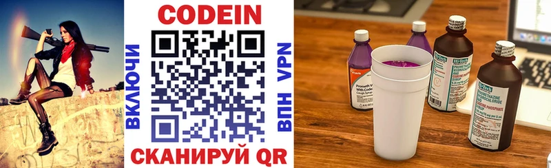 маркетплейс телеграм Гаврилов-Ям Кодеин Purple Drank