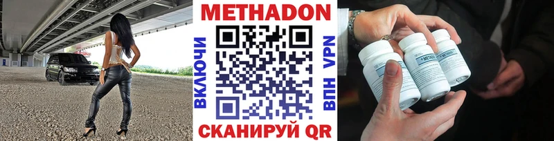 Метадон кристалл  цена   Гаврилов-Ям 